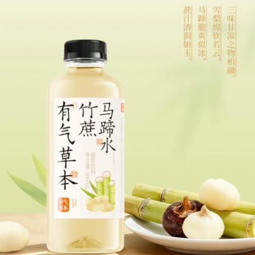 果子熟了-竹蔗马蹄水 500ml